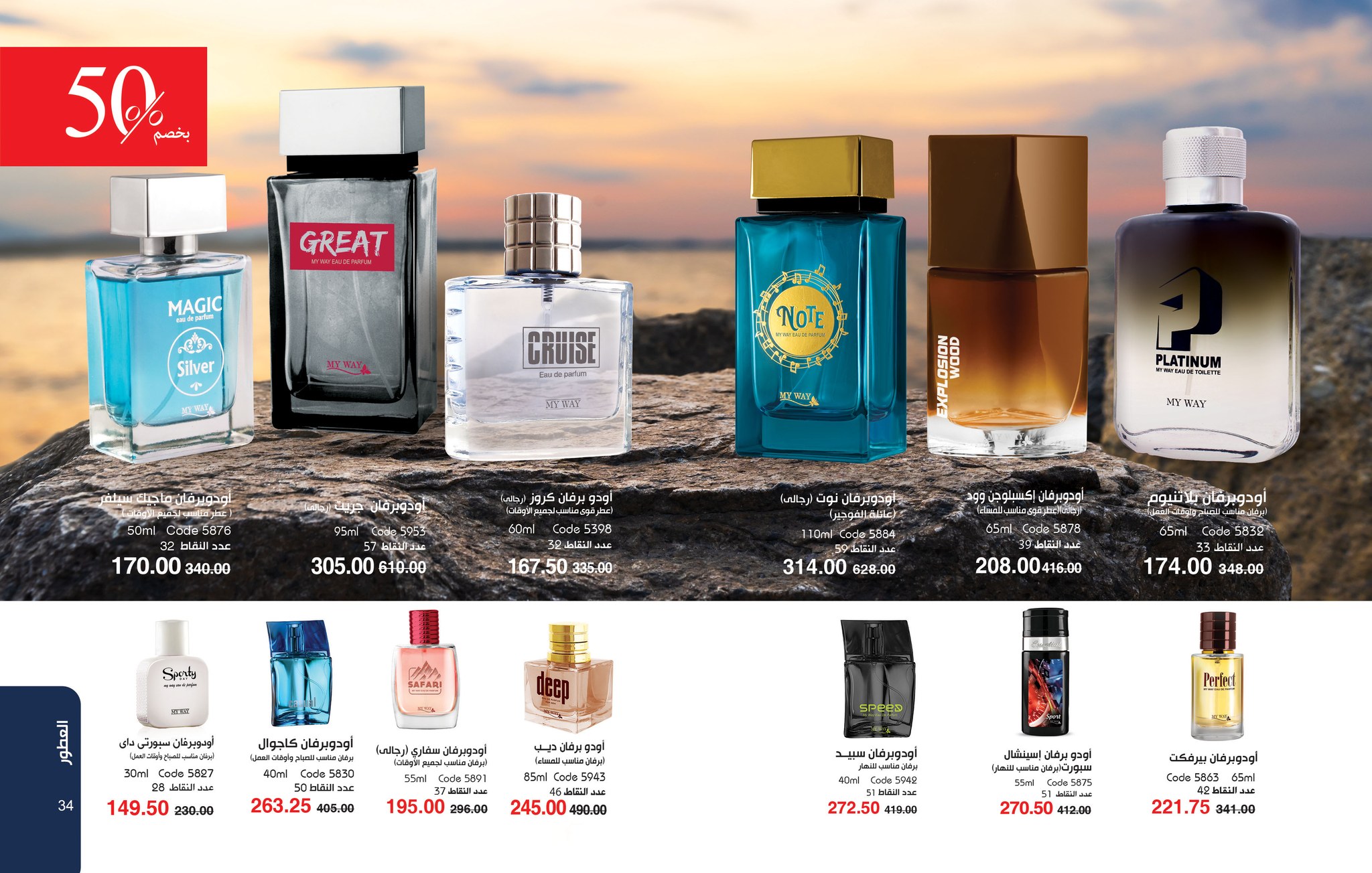 myway offers from 25jun to 6jun 2025 عروض ماى واى من 25 يونيو حتى 6 يونيو 2025 صفحة رقم 17